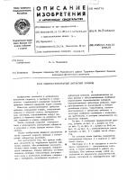 Многоступенчатый зубчатый привод Многоступенчатый зубчатый привод