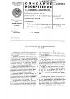 Устройство для осевого крепления детали на валу Устройство для осевого крепления детали на валу