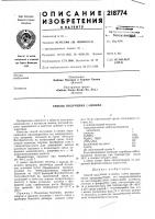 Способ получения l-лизина Способ получения l-лизина