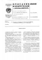 Упругая опора Упругая опора