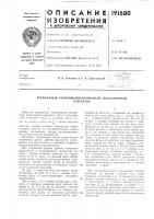 Трехфазный разноименнополюсный индукторныйгенератор
