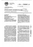 Измерительный зонд Измерительный зонд