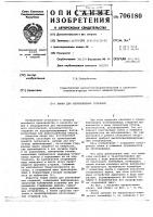 Линия для изготовления стержней Линия для изготовления стержней