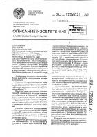 Сборный режущий инструмент Сборный режущий инструмент
