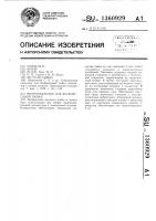 Микропаяльник для бесфлюсовой пайки Микропаяльник для бесфлюсовой пайки