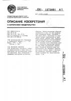 Регулятор оборотов Регулятор оборотов