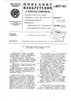 Эрлифт для добычи твердых полезных ископаемых со дна водоема Эрлифт для добычи твердых полезных ископаемых со дна водоема