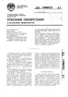 Способ нанесения покрытий на внутреннюю поверхность изделий Способ нанесения покрытий на внутреннюю поверхность изделий