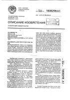 Емкость для приготовления пищи Емкость для приготовления пищи