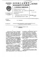 Способ измерения краевого угла смачивания Способ измерения краевого угла смачивания
