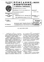 Многоэтажное здание Многоэтажное здание