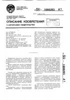 Способ автоматического управления процессом обжига материала в печи Способ автоматического управления процессом обжига материала в печи
