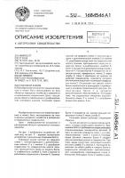 Клиновой зажим Клиновой зажим