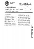 Механизм для смыкания и размыкания тарелей к центрифуге с выгрузкой через кольцевую щель Механизм для смыкания и размыкания тарелей к центрифуге с выгрузкой через кольцевую щель