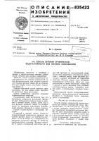 Способ лечения хронической недостаточ-ности beh нижних конечностей Способ лечения хронической недостаточ-ности beh нижних конечностей