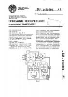 Устройство для электрохимического растворения металлов Устройство для электрохимического растворения металлов