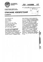 Способ электростатической обработки сырой калийной соли Способ электростатической обработки сырой калийной соли