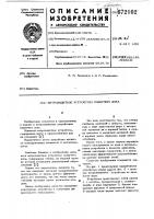 Ветрозащитное устройство плавучего дока Ветрозащитное устройство плавучего дока