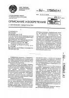 Способ настройки тензометрических мостов Способ настройки тензометрических мостов