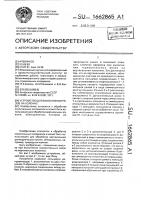 Устройство для выполнения резов на колонне Устройство для выполнения резов на колонне