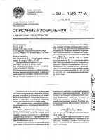 Способ определения влажности кускового торфа Способ определения влажности кускового торфа
