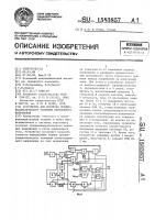 Устройство для контроля среднеквадратического значения переменного напряжения Устройство для контроля среднеквадратического значения переменного напряжения