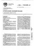 Импульсный преобразователь постоянного напряжения в постоянное Импульсный преобразователь постоянного напряжения в постоянное