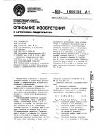 Накапливающий сумматор Накапливающий сумматор