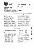 Питательная среда для выращивания томатов в условиях гидропоники Питательная среда для выращивания томатов в условиях гидропоники
