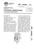 Устройство для поштучной выдачи деталей Устройство для поштучной выдачи деталей