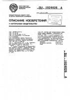 Состав для предпосевной обработки семян пшеницы Состав для предпосевной обработки семян пшеницы