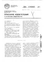Устройство сигнализации для велосипеда Устройство сигнализации для велосипеда