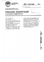 Способ приготовления портландцементной сырьевой смеси Способ приготовления портландцементной сырьевой смеси