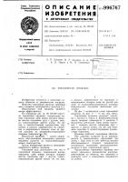 Торсионная пружина Торсионная пружина