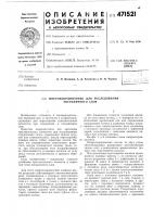 Микрокоординатник для исследования пограничного слоя Микрокоординатник для исследования пограничного слоя