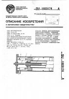Привод дистанционного электрозапальника Привод дистанционного электрозапальника