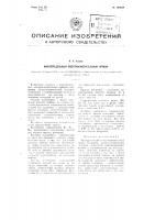 Многопредельный электроизмерительный прибор Многопредельный электроизмерительный прибор