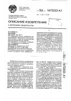 Дозатор сыпучих материалов Дозатор сыпучих материалов