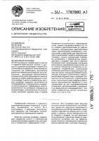 Шаговый конвейер Шаговый конвейер