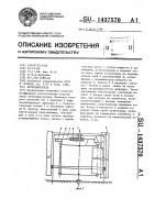 Ветродвигатель Ветродвигатель