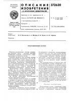 Индукционный датчик Индукционный датчик