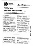 Способ лечения больных хроническим холециститом Способ лечения больных хроническим холециститом