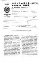 Способ определения момента касания Способ определения момента касания