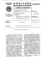 Копер для ударных испытаний Копер для ударных испытаний