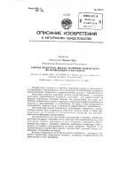 Способ подогрева шлама, например цементного, во вращающихся барабанах Способ подогрева шлама, например цементного, во вращающихся барабанах
