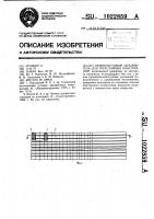 Пенопластовый заполнитель для трехслойных конструкций Пенопластовый заполнитель для трехслойных конструкций