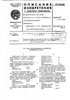 Шихта для изготовления керамических строительных изделий Шихта для изготовления керамических строительных изделий