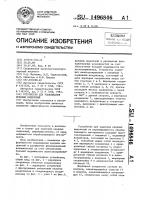 Устройство для улавливания вредных выделений Устройство для улавливания вредных выделений