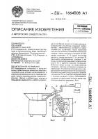 Загрузочное устройство Загрузочное устройство