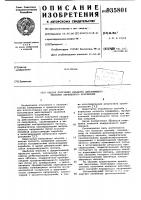 Способ получения квадрата действующего значения переменного напряжения Способ получения квадрата действующего значения переменного напряжения